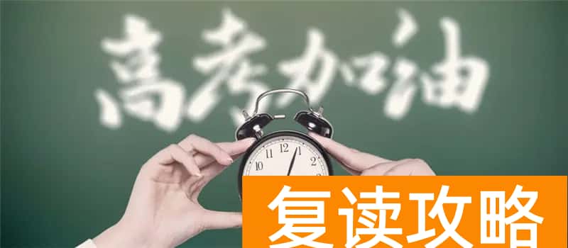 衡阳有几家高三复读学校？地址在哪里？
