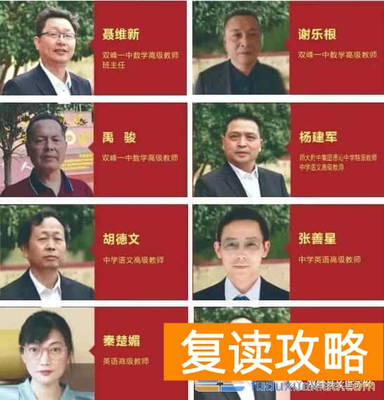 娄底文正高中复读部名师团队（部分）