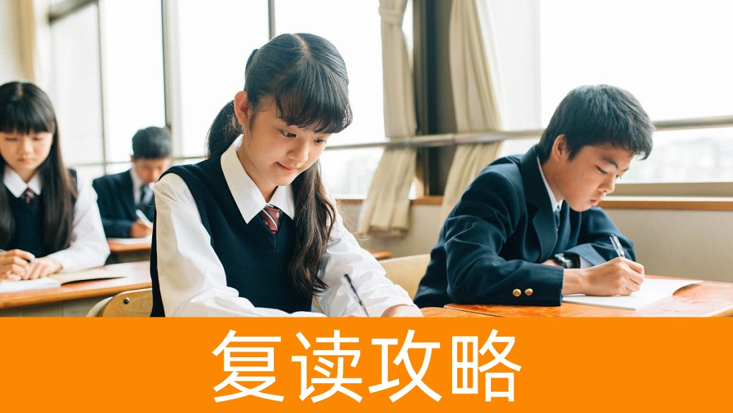 衡阳2025复读机构哪家管理严格